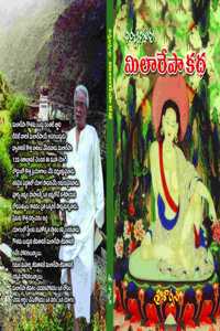 Milarepa Katha (à°®à°¿à°²à°¾à°°à±‡à°ªà°¾ à°•à°¥)