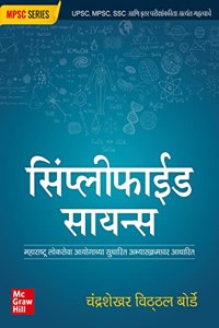 MPSC book 2024 : Simplified science (Marathi)| à¤¸à¤°à¤²à¥€à¤•à¥ƒà¤¤ à¤µà¤¿à¤œà¥�à¤žà¤¾à¤¨ | MPPCS | Other Competitive Exams of Maharashtra state