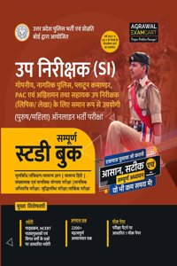 Examcart Uttar Pradesh Police SI (Civil Police, Platoon Commander, PAC & Fire Brigade Officer) Exam Complete Guidebook for 2024 Exam in Hindi