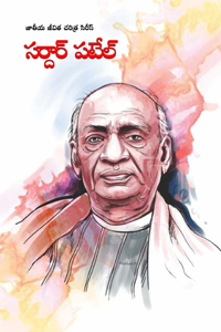 Sardar Patel in Telugu (సర్దార్ పటేల్)