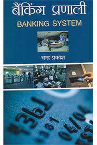 Banking Pranali