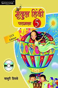 Mridul Hindi Pathmala  5 With Cd Rom