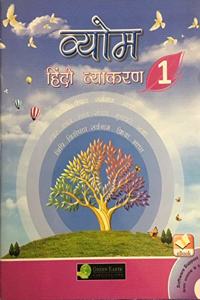 VYOM HINDI VYAKARAN - 1 (GREEN EARTH)