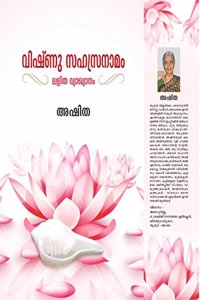 Vishnu Sahasranamam