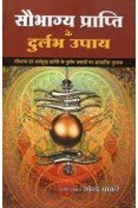 SOUBHAGYA PRAPTI KE DURLABH UPAAY