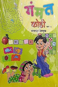 Gammat Kodi Malika