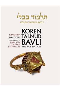 Koren Talmud Bavli Noe, Volume 22