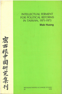 Intellectual Ferment for Political Reforms in Taiwan, 1971-1973