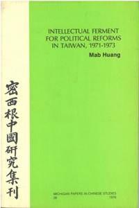 Intellectual Ferment for Political Reforms in Taiwan, 1971–1973