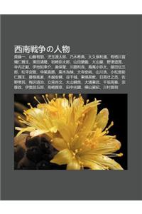 XI Nan Zhan Zh Ngno Ren Wu