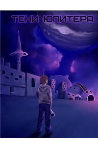 Teni Jupitera (Jupiter Shadows)