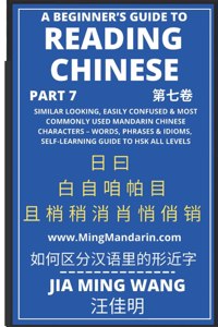Beginner's Guide To Reading Chinese (Part 7)