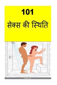 101 Sex Positions (Hindi)