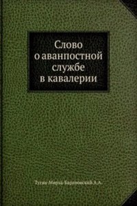 Slovo o avanpostnoj sluzhbe v kavalerii