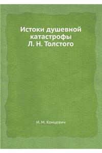 Istoki Dushevnoj Katastrofy L. N. Tolstogo