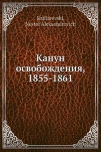 Kanun osvobozhdeniya, 1855-1861