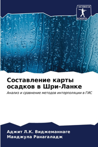 Составление карты осадков в Шри-Ланке