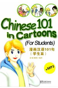 Chinese 101 in Cartoons - For Students