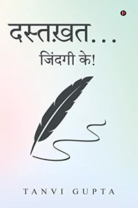 Dastkhat! / à¤¦à¤¸à¤¤à¤–à¤¤... : Zindagi Ke! / à¤œà¤¦à¤— à¤•!