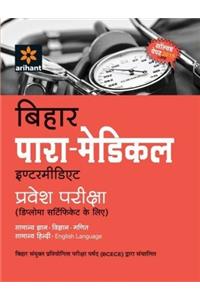 Bihar Para Medical (Matric) Pravesh Pariksha (Diploma Certificate ke Liye)