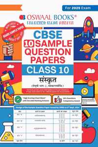 Oswaal CBSE Sample Question Papers Class 10 Sanskrit Book (For 2025 Exam)
