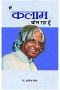 Main Kalam Bol Raha Hoon