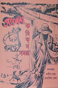 Sandesh Comics