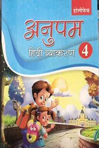 ANUPAM HINDI VYAKARAN CLASS 4