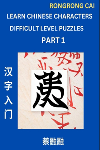 Learn Chinese Characters (Part 1) - Difficult Level Multiple Answer Type Column Matching Test Series for HSK All Level Students to Fast Learn Reading Mandarin Chinese Characters with Given Pinyin and English meaning, Easy Vocabulary, Multiple Answe