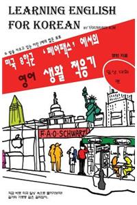 Learning English for Korean