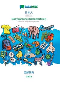 BABADADA, Japanese (in japanese script) - Babysprache (Scherzartikel), visual dictionary (in japanese script) - baba