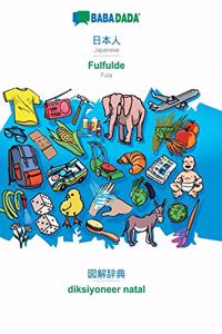 Japanese (in japanese script) - Fulfulde, visual dictionary