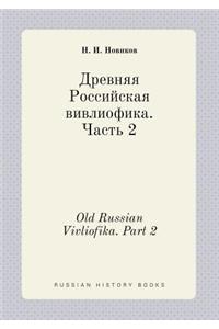 Old Russian Vivliofika. Part 2