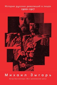 Империя должна умереть