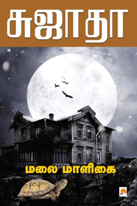 Malai Maaligai / ??? ??????