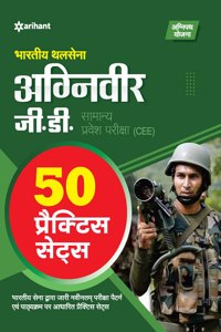 50 Practice Sets Bhartiye Thal Sena Agniveer G.D Samanye Pravesh pariksha (CEE) (Old Edition)