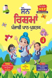 Soan Rishma Punjabi Reader 4 (For 2024 Examination) [Paperback] DR. TEJINDER KAUR and DR. HARJIT SINGH