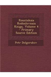 Rossiiskaia Rodoslovnaia Kniga, Volume 4 - Primary Source Edition