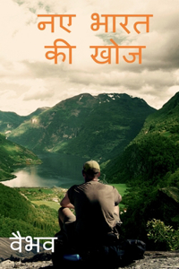 Discovery Of New India (Hindi edition)