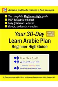 Your 30-Day Learn Arabic Plan (Beginner-High Guide), Gold