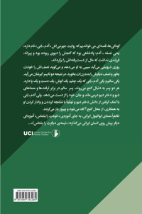 خفیه نگاری خشونت در سرزمین آدم]لِتی]ها