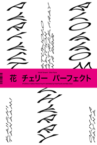 Perfect Cherry Blossom