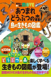 Animal Crossing: Illustrated Island Creatures Book