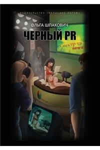 Chernyj PR