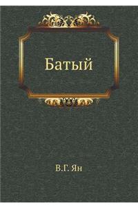 Batyj