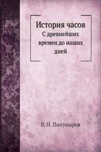 Istoriya chasov