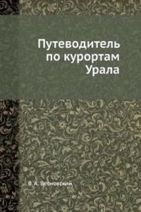 Putevoditel po kurortam Urala