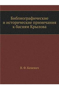 &#1041;&#1080;&#1073;&#1083;&#1080;&#1086;&#1075;&#1088;&#1072;&#1092;&#1080;&#1095;&#1077;&#1089;&#1082;&#1080;&#1077; &#1080; &#1080;&#1089;&#1090;&#1086;&#1088;&#1080;&#1095;&#1077;&#1089;&#1082;&#1080;&#1077; &#1087;&#1088;&#1080;&#1084;&#1077;