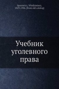 Uchebnik ugolovnogo prava