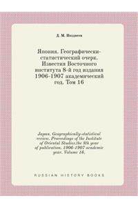 Japan. Geographically-statistical review. Proceedings of the Institute of Oriental Studies.the 8th year of publication, 1906-1907 academic year. Volume 16.